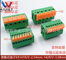 ʽ˿߶EX142R/KF142V-5.08mmEX141R/DA141V-2.54mm