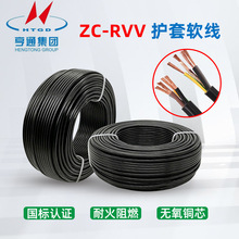 亨通RVV护套线电缆线国标纯铜ZC阻燃电源线2/3/4/5芯电线厂家直供