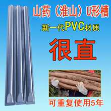 PVC���û�ɽɽș�Nֲ��u�Ͳ۶���ۜ\��������ģ���������؏�ʹ��