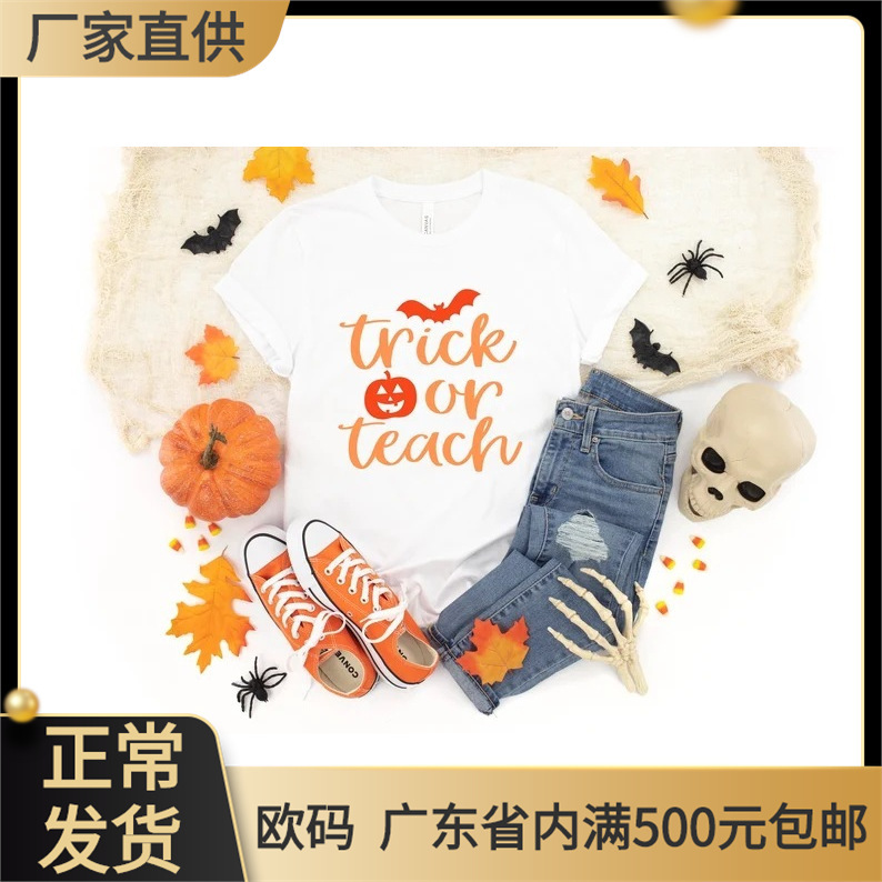 2021 All Saints' Day Halloween trick or tcac creative men's and women's short sleeve T-shirt 2021 All Saints' Day Halloween trick or tcac creative men's and women's short sleeve T-shirt