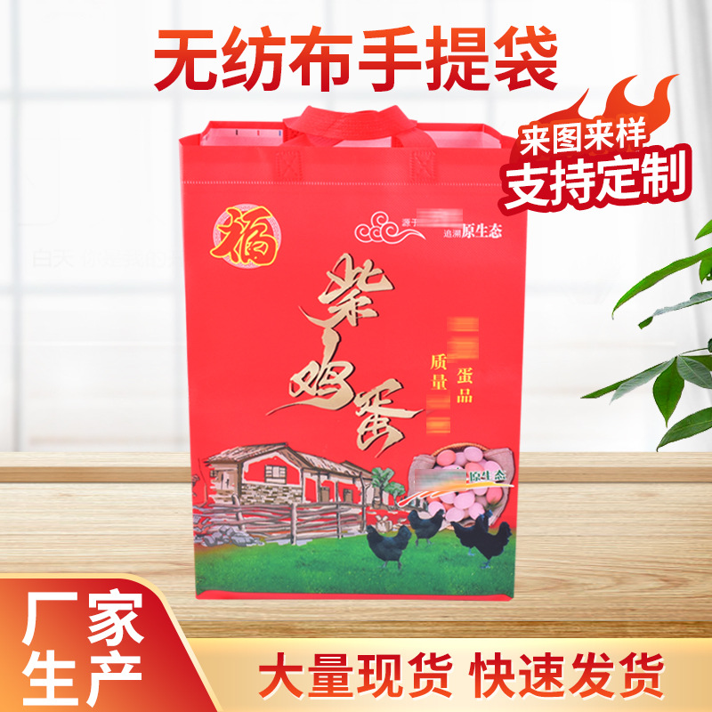 销售100枚成套手提袋土鸡蛋盒包装土鸡蛋吸塑蛋托用无纺布手提袋
