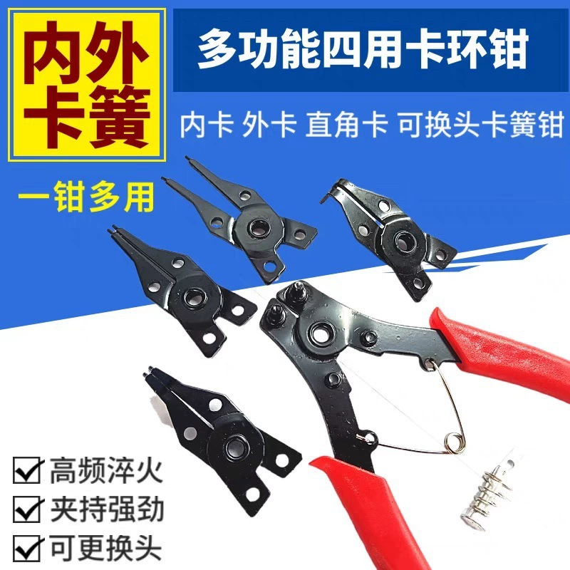 Многофункциональные плоскогубцы «четыре в одном», внутренняя и внешняя карта, угловой стопорный кольцевой фиксатор, плоскогубцы для стопорных колец, бытовые маленькие плоскогубцы.