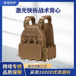 Laser Quick Release Tactical Vest Adjustable 6094 Multifunctional Vest Body Armor Equipment Molle Tactical Vest