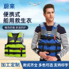 factory customized Marine Life jacket major buoyancy Marine Go fishing portable buoyancy vest adult Life jacket