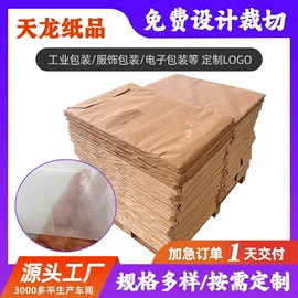 拷贝纸;牛皮纸;包装印刷加工