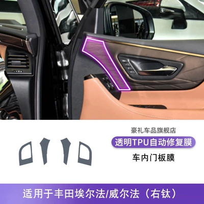Car interior film | Protective Film - 24-25-toyota-alphard-willfa-right-titanium-interior-door-panel