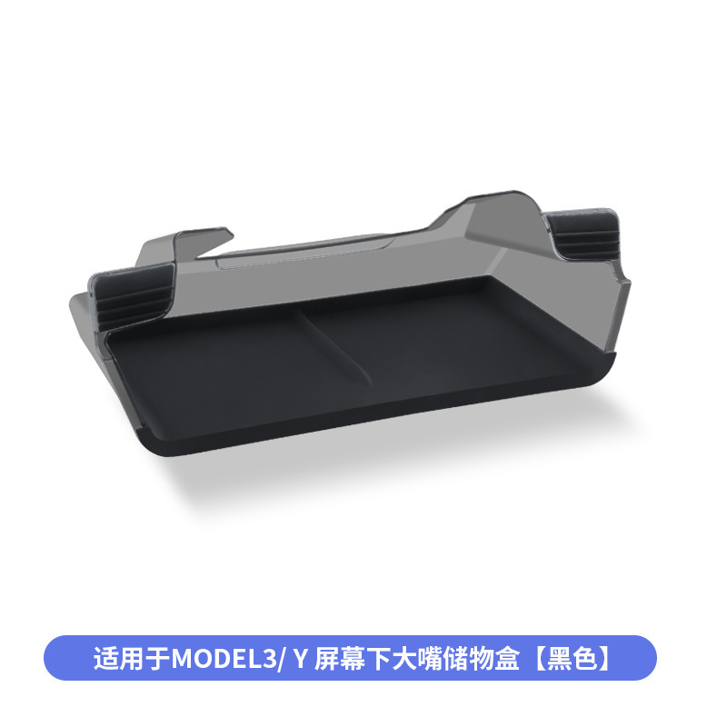 跨境适用于焕新版model3/y特斯拉屏幕下大嘴储物盒中控盒配件批发|undefined