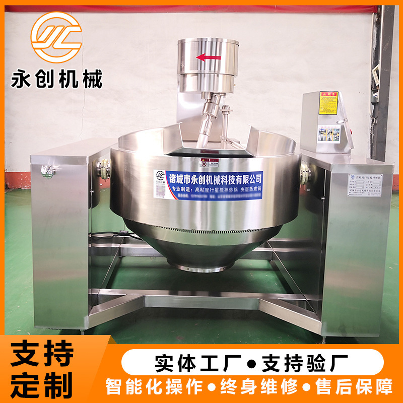 厂家供应 制作猪肉酱炒锅 多功能炒豆豉酱锅 全自动豆瓣酱炒锅