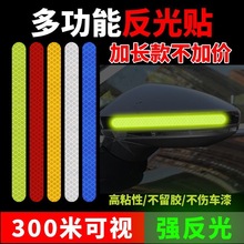 电动车汽车贴纸工厂批发反光车贴摩托车自行车反光条反光贴批发