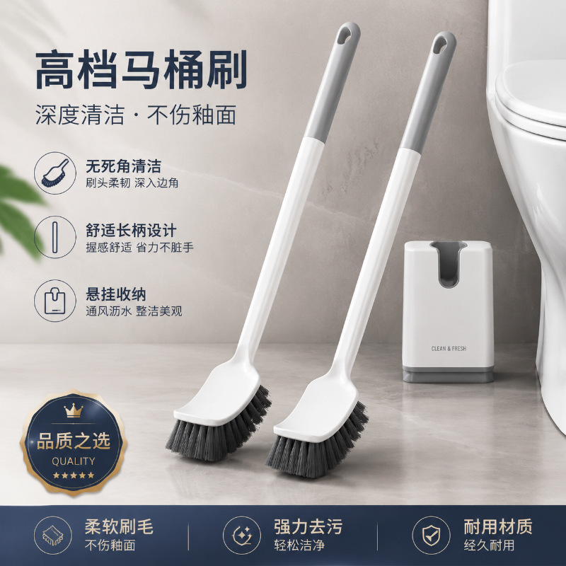 [Free Shipping] Household Toilet Brush, Toilet Brush with No Dead Ends, Squatting Pit Long-Handled Hard-Bristled Cleaning Brush for Cleaning the Bathroom
