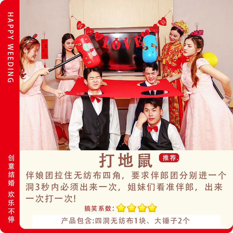 結婚式の小道具、結婚式のトリック、面白いドアブロック、結婚式の文明、新郎、花嫁介添人、ドレッシングガウン、写真撮影のアイデア|undefined