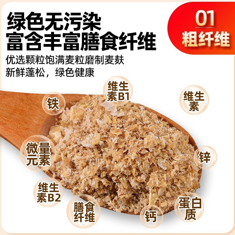 麦麸皮小鸡鸭虫吃粗麦麸细饲料 钓鱼麦麸麸皮小麦皮粉|undefined