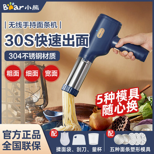 Bear Noodle Machine Wireless Mini Handheld Household Electric Noodle Machine Fully Automatic Noodle Gun Small Multi-Function