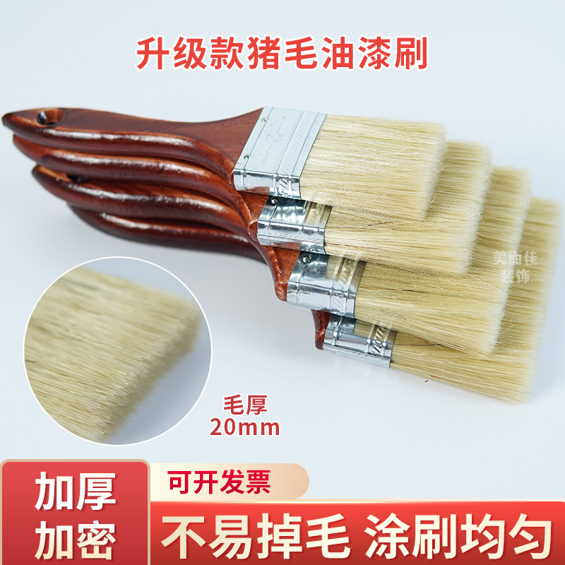 793毛刷长毛油漆刷木柄猪鬃刷涂料扁漆毛刷棕毛家用清洁除尘
