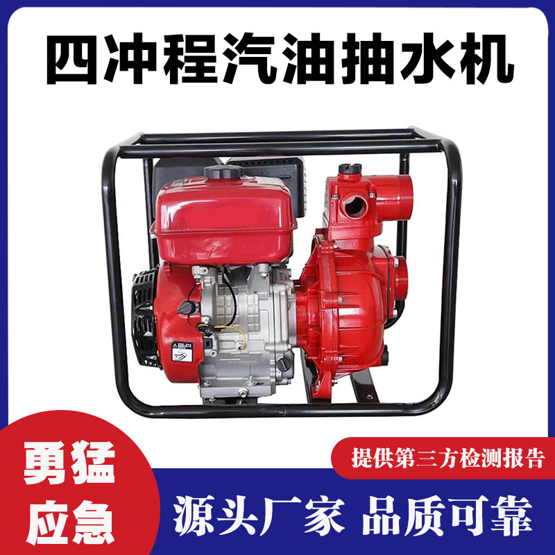 汽油四冲程抽水机农用高扬程灌溉大功率大流量自吸柴油抽水泵