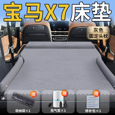 Foldableing Pad Sleeping God, Vehicle-mounted inflatable bed - standard-upgraded-model-bmw-x7-exclusive-grey-integrated-headrest-with-polka-dot-wings
