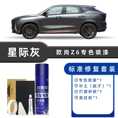 Automotive Supplies Car Paint Scratch – Avtomobil boya qələmləri - color-classification-interstellar-gray-standard-repair-send-soil-simple-tools