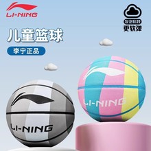 李宁标准儿童成人蓝球正品5号球中考专业比赛训练室内外篮球
