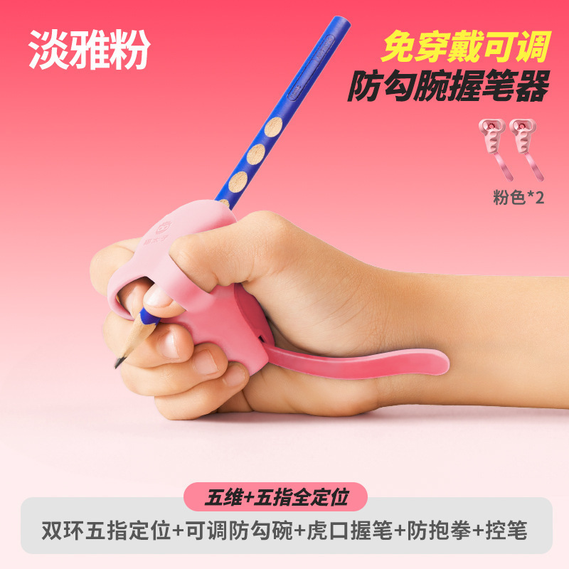 猫太子防勾腕握筆器幼稚園初心者入門字矯正器姿勢練習字神器|undefined