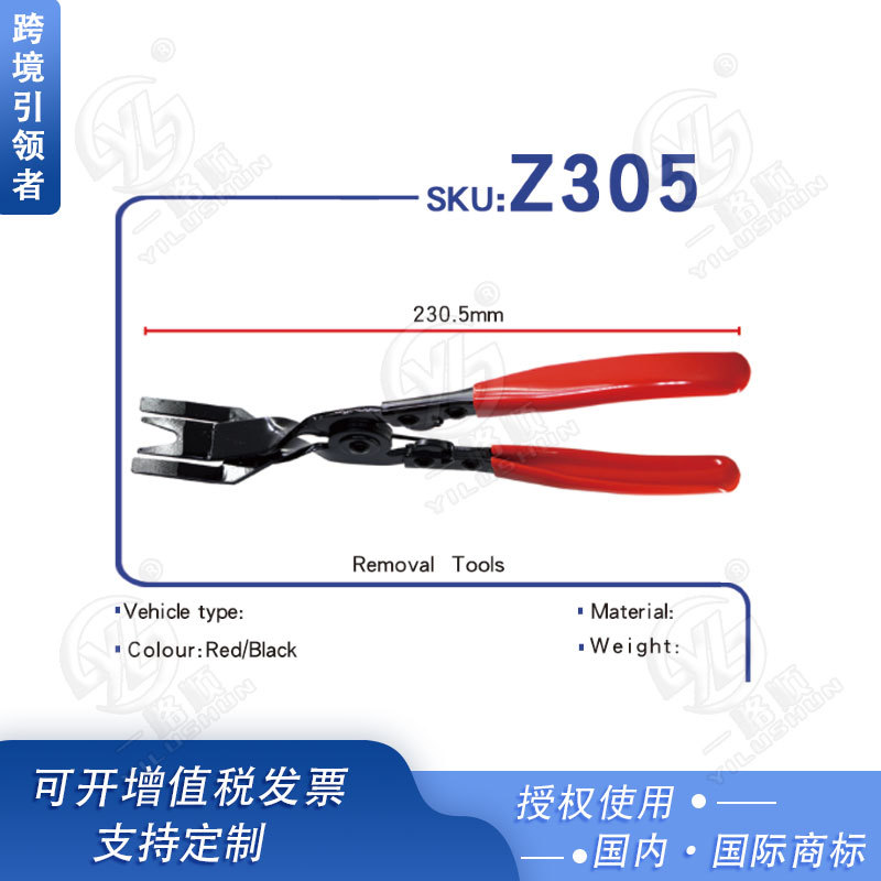 Modificación del coche herramienta de eliminación de luz de apertura alicates remache alicates hebilla de plástico destornillador al por mayor Z305