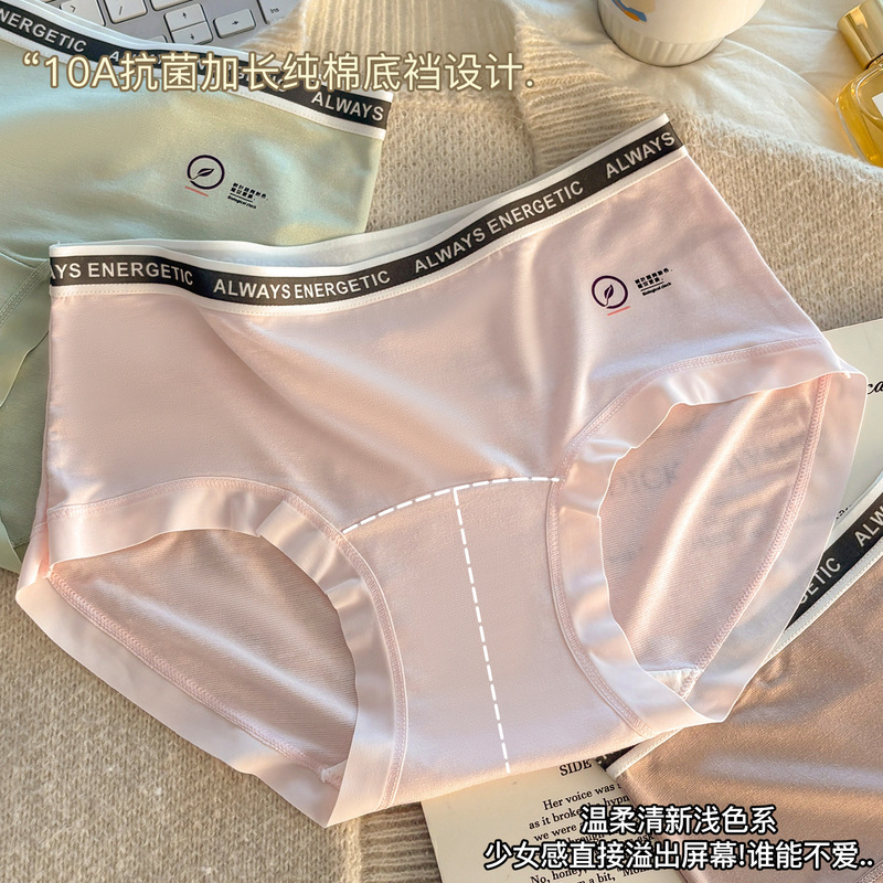 10A Grade Antibacterial 50-Count Modal Extended and Widened Pure Cotton Crotch Breathable Smart Label Replacement Reminder Women's Underwear 10A Grade Antibacterial 50-Count Modal Extended and Widened Pure Cotton Crotch Breathable Smart Label Replacement Reminder Women's Underwear