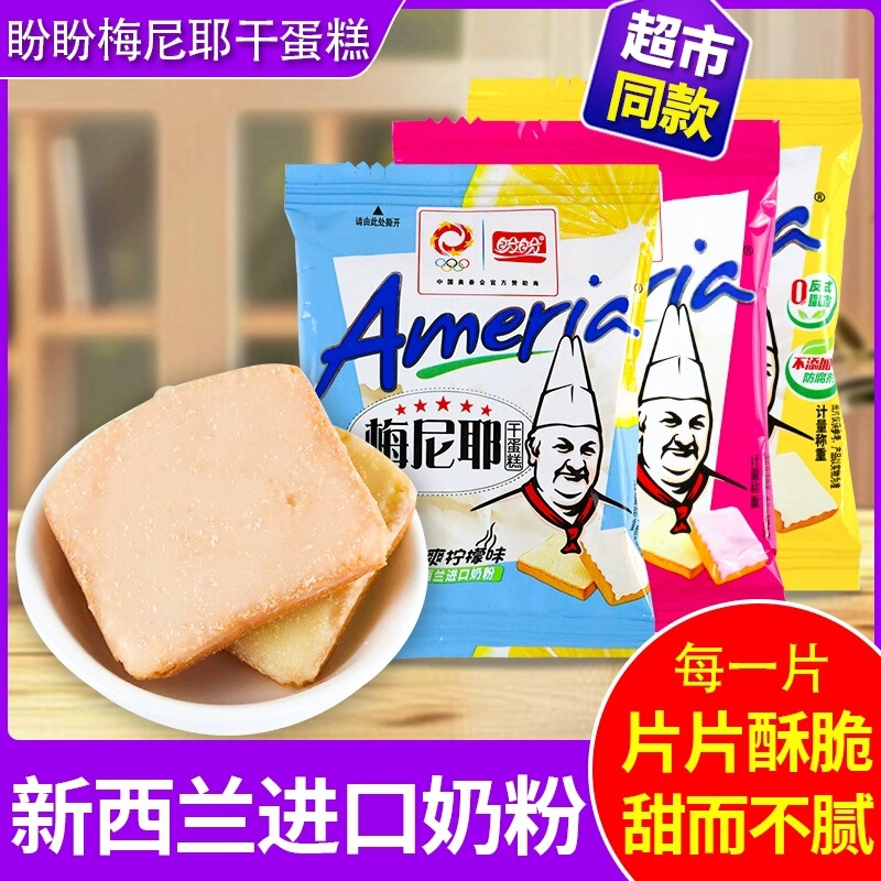盼盼梅尼耶干蛋糕奶香味饼干面包干草莓混合多口味年货整箱零食品|undefined