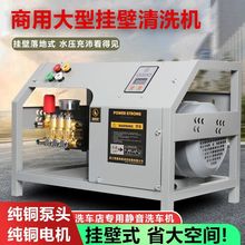 黑猫壁挂洗车机220V家用380V高压洗车店养殖场大功率清洗机水泵