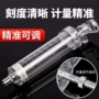 打针兽用大号精品注射器
