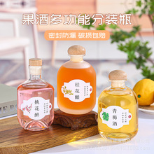 350ml胖萌酒瓶批发家用密封红酒葡萄酒瓶果酒分酒瓶自酿米酒瓶