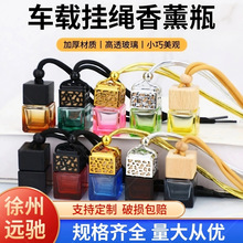 8ml汽车香水瓶挂件金银黑镂空盖方形玻璃空瓶精油分装瓶车载挂饰