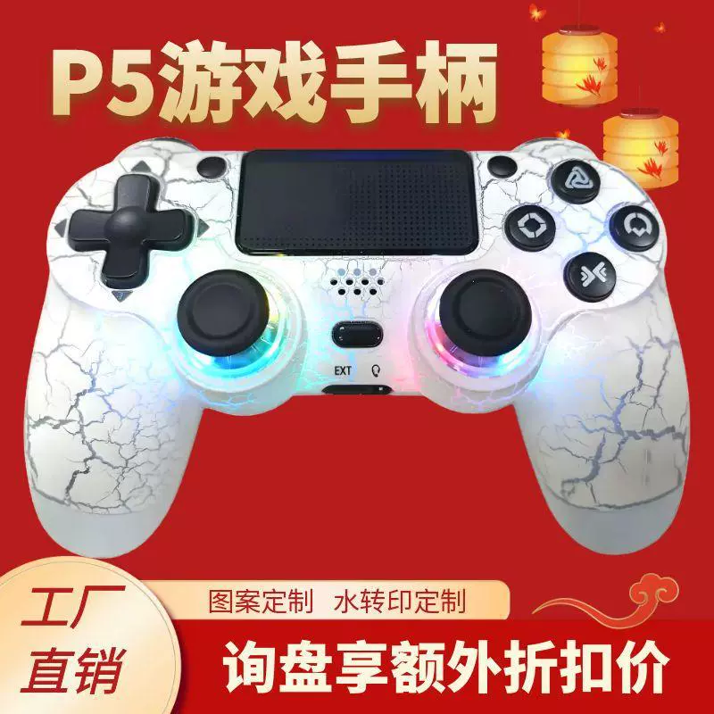 亚马逊私模p5主机无线游戏手柄双震动p5游戏手柄兼容p4/p5手柄