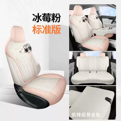 Suitable for Geely Xingyuan Seat Cover, Fully Enclosed, Universal for All Seasons, Xingyuan Special Seat Cover, Youth Free Dream Edition (Modelə uyğun (Original) oturacaq örtükləri) - iceberry-powder-standard-version-rear-row-all-inclusive-note-model-year