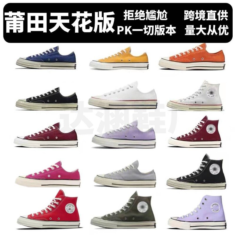 Putian Factory Direct Sales Patriotic Converse 1970S Classic Canvas Shoes Men's Shoes Women's Shoes Low and High Top Casual Couple Shoes