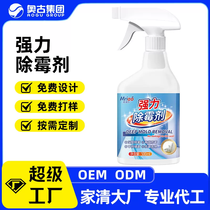 除霉剂墙体除霉剂去霉除霉啫喱除霉剂除霉喷雾家用墙面除霉剂除菌