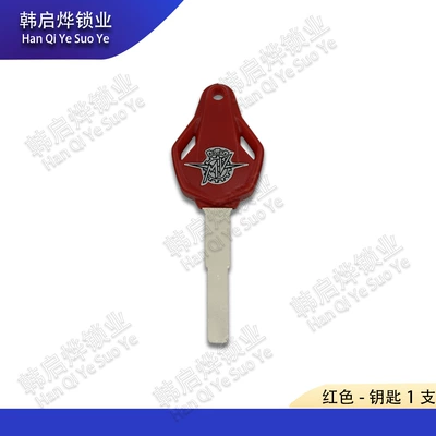 Motorcycle Key Ds Gy 500R 525R Ds