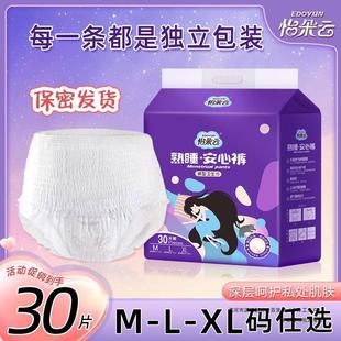 Ang Pajama Pants Ang Pants Auntie Pants Sanitary Pants Night Ang Pants Women's Period Pants Sanitary Napkins Leak-proof
