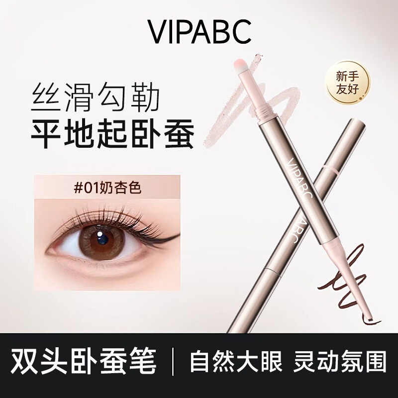 Vipabc Double-Ended Aegyo-Sal Pen for Brightening and Contouring, Two-In-One for a Natural Look, Factory Direct Dropshipping