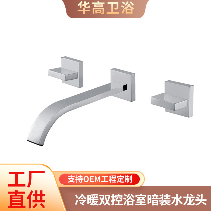 Cross-border concealed chrome-plated wire drawing mixing faucet all-copper in-wall double-handlebar three-hole cold and hot double-control basin faucet