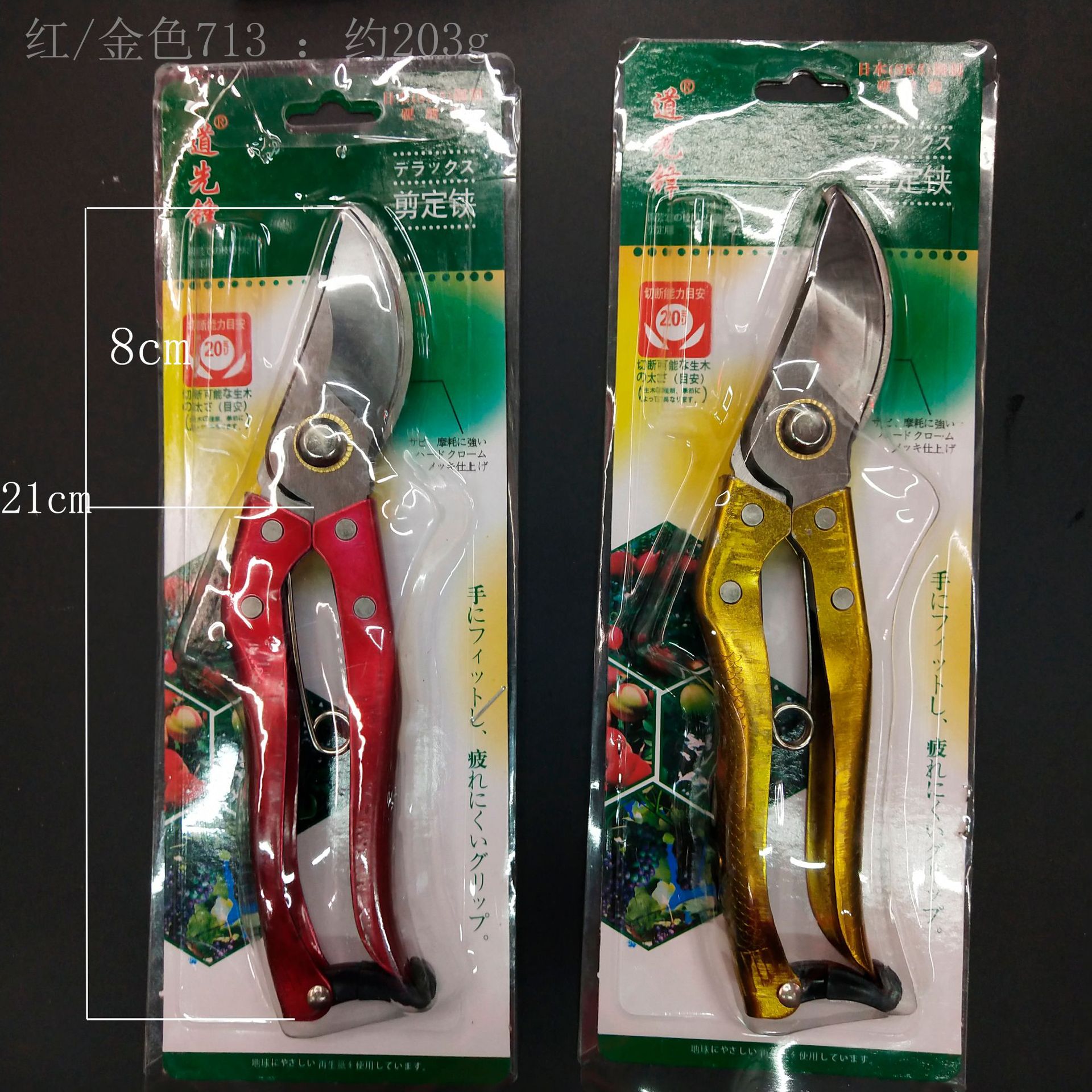 Kw-레드/골드 713