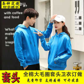 套头卫衣薄款工作班服秋冬款现货休闲运动服侧缝插袋棉连帽印logo