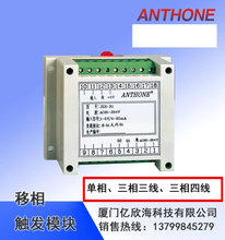 厦门安东 ANTHONE JKH-B1 JKH-B3 JKH-B4移相触发模块