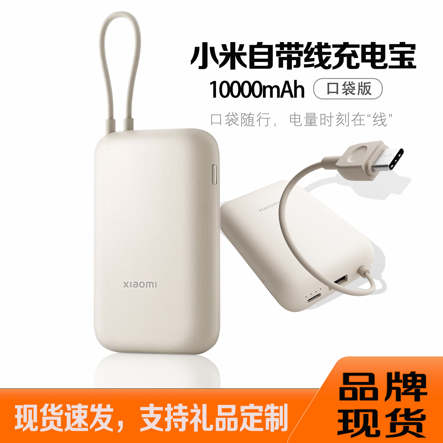 xiaomi充电宝自带线22 .5W双向快充10000mAh超大容量便携移动电源