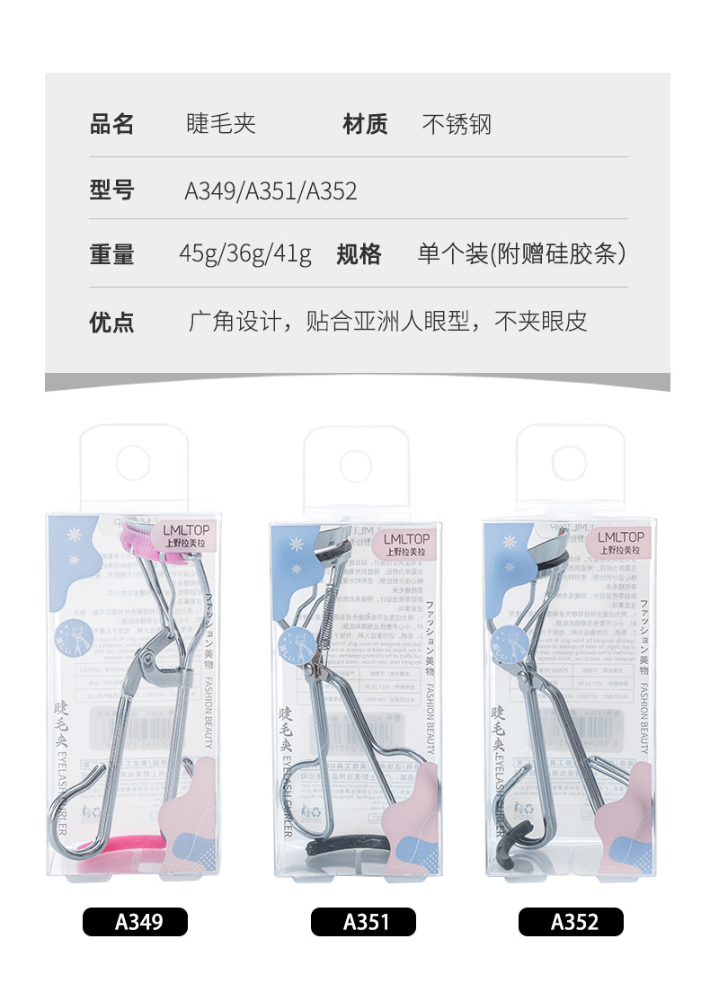 LMLTOP Nabi's same style eyelash curler, Sunflower Curling style wide-angle portable comb eyelash curler A349 Specification drawing