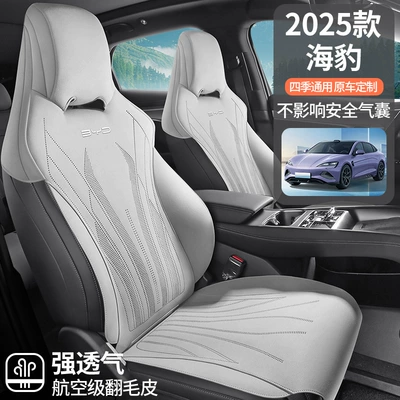Four Seasons Pad — seat cover