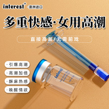 Interest唤趣潮喷水玻尿酸润滑剂女用快感增强液高潮液情趣性用品