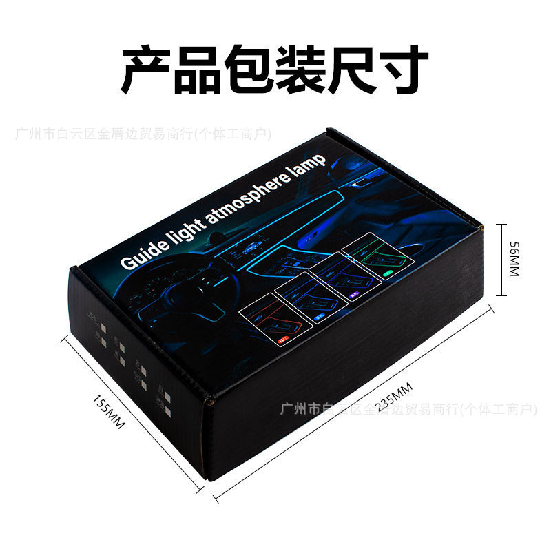 USB Fiber Optic Ambient Light Cold Light Strip Colorful Sound-Controlled Decorative Light Power Supply Car Dashboard Atmosphere