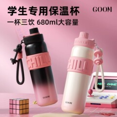GOOM保温杯316不锈钢女士高颜值儿童学生便携运动吸管水杯大容量