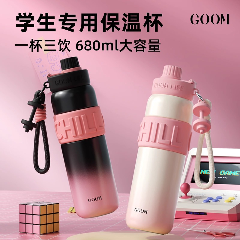 GOOM保温杯316不锈钢女士高颜值儿童学生便携运动吸管水杯大容量|undefined