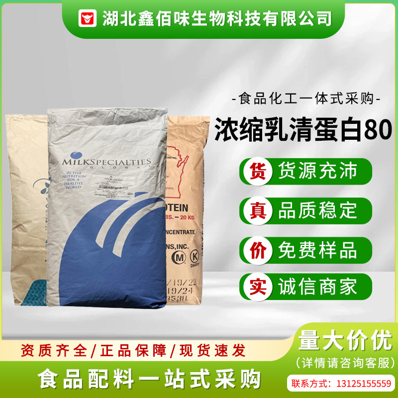 Concentrated Whey Protein Isolate Food Grade Wpc80 Fitness Muscle-Building Protein Powder Hilma Wpi90 High Protein