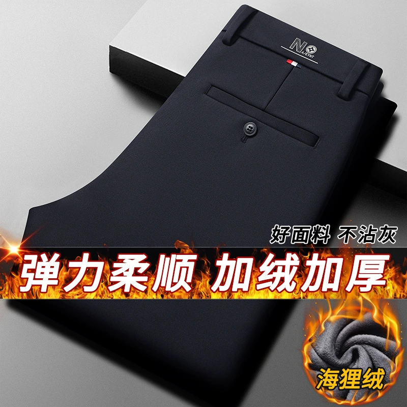 2023 Весенние Новые Четырехсторонние деловые повседневные мужские брюки, вязаные эластичные мужские деловые повседневные брюки